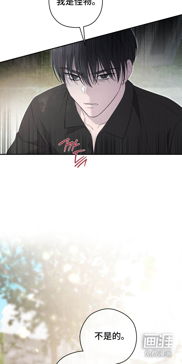 支配者游戏 第5话 第21页