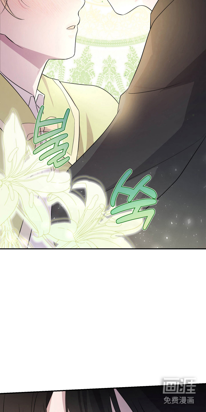 支配者游戏 第5话 第24页