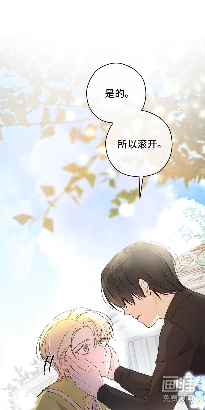 支配者游戏第6话图