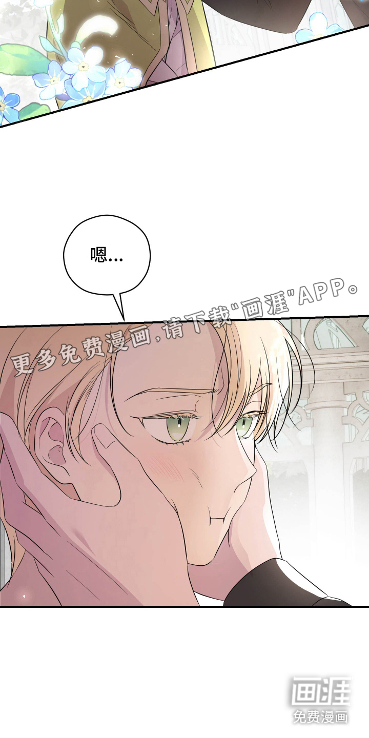 支配者游戏第6话图