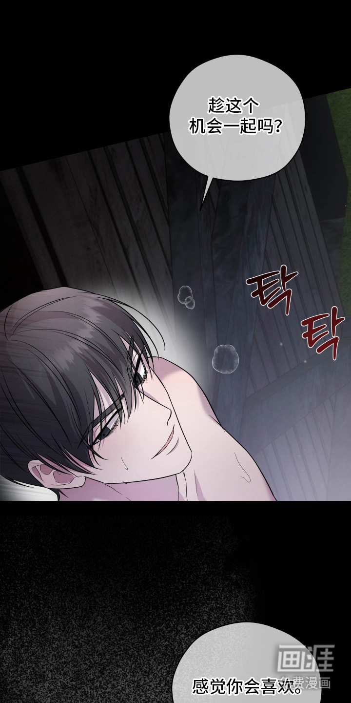 支配者游戏第7话图