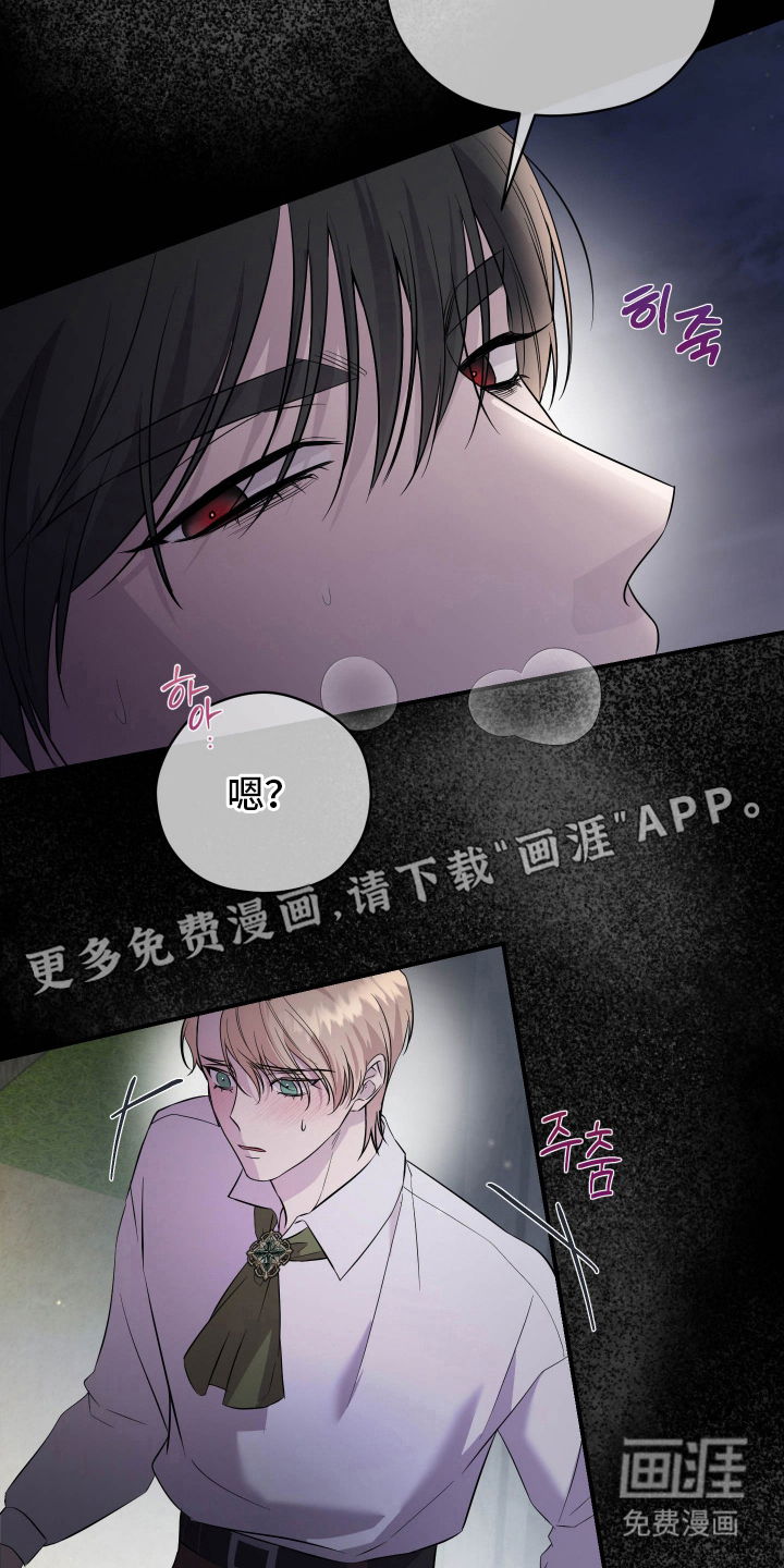 支配者游戏 第7话 第1页