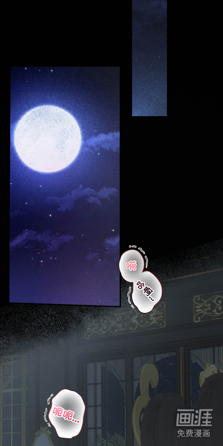 支配者游戏 第7话 第4页