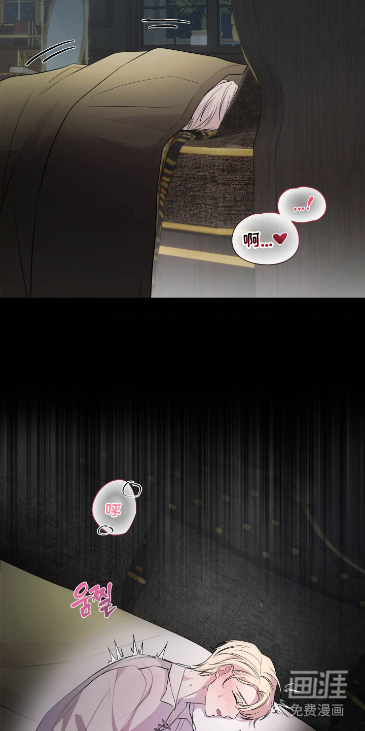 支配者游戏 第7话 第5页