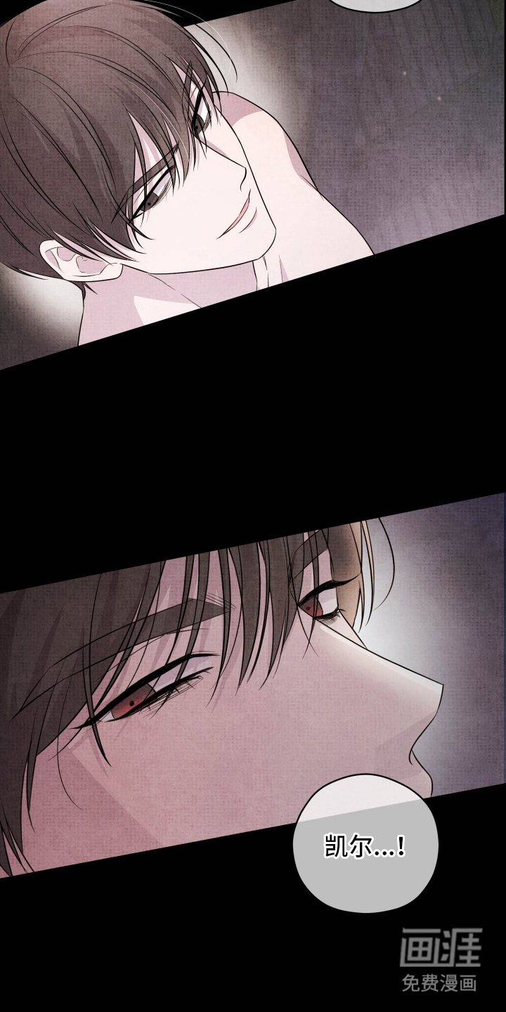 支配者游戏 第7话 第7页