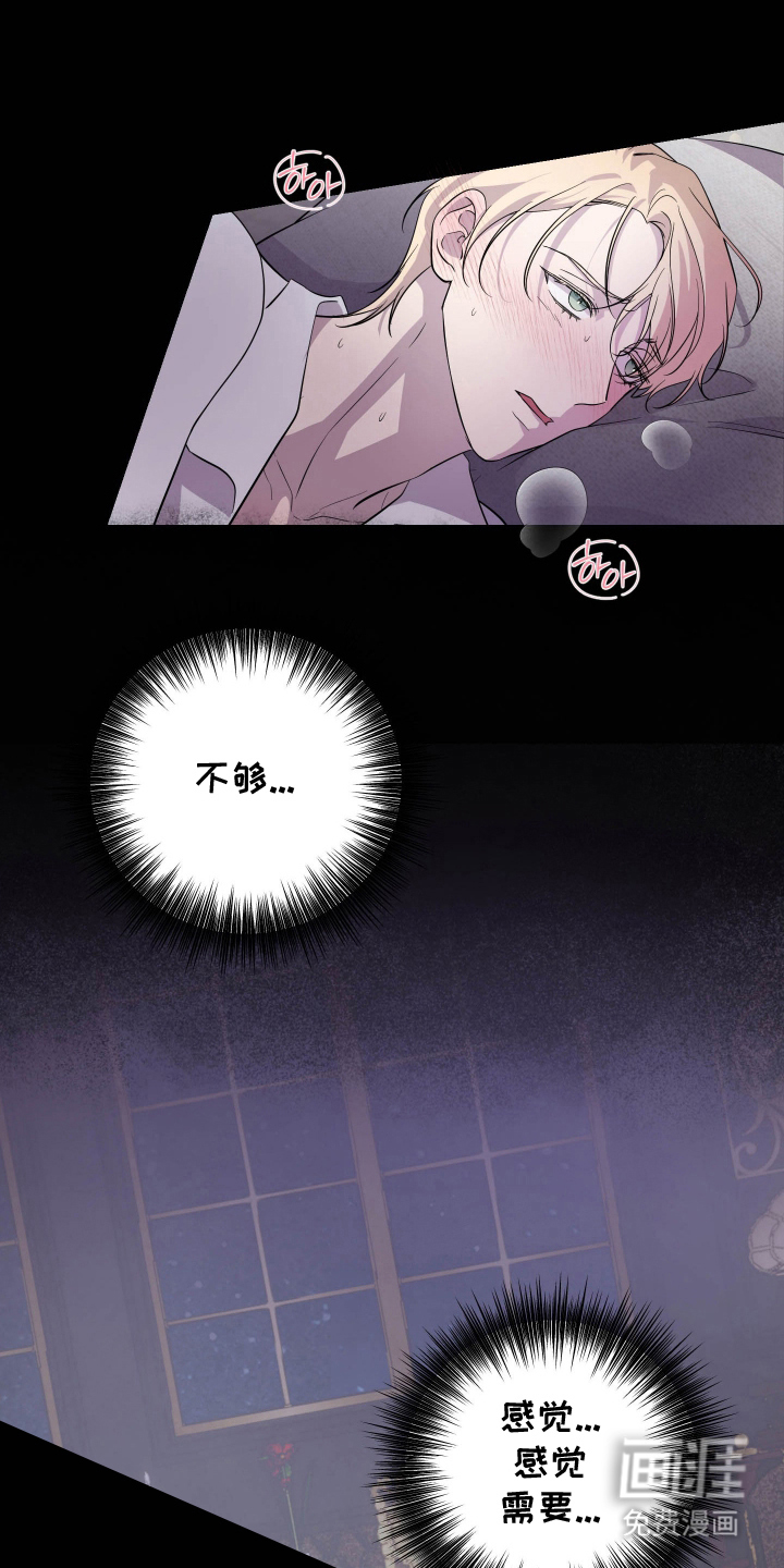 支配者游戏 第7话 第8页