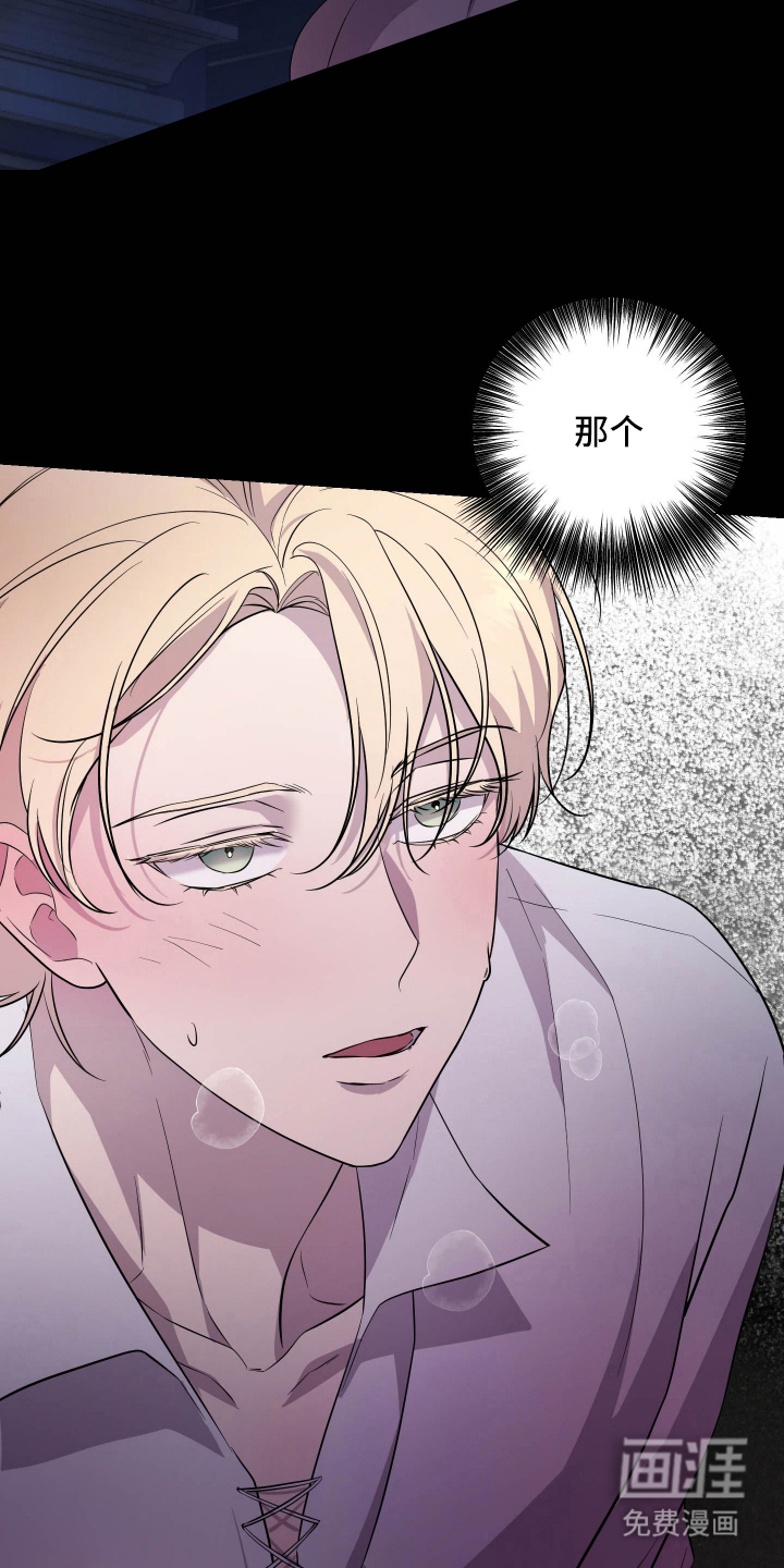 支配者游戏 第7话 第11页