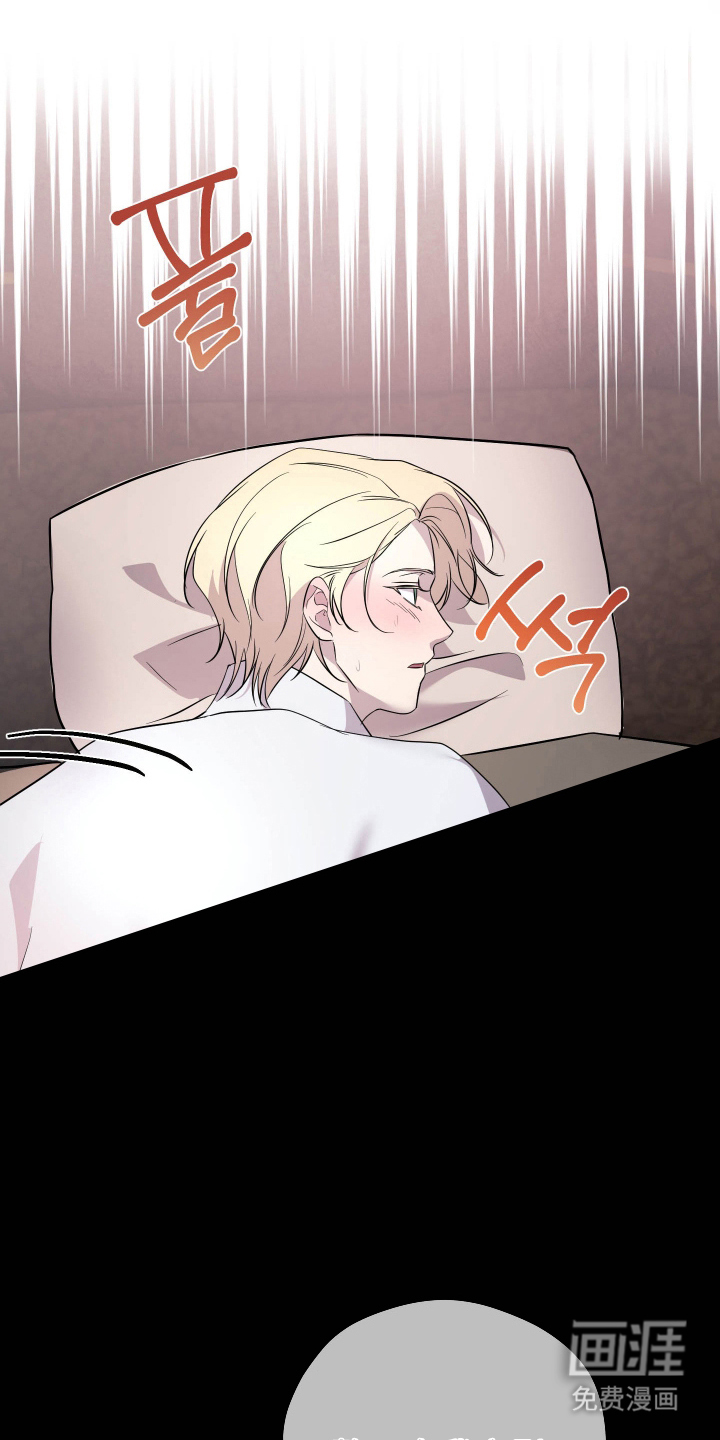 支配者游戏 第7话 第13页