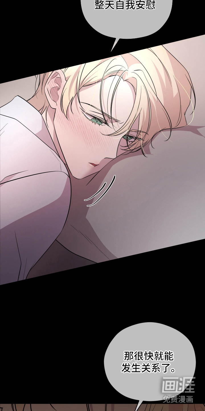 支配者游戏 第7话 第14页