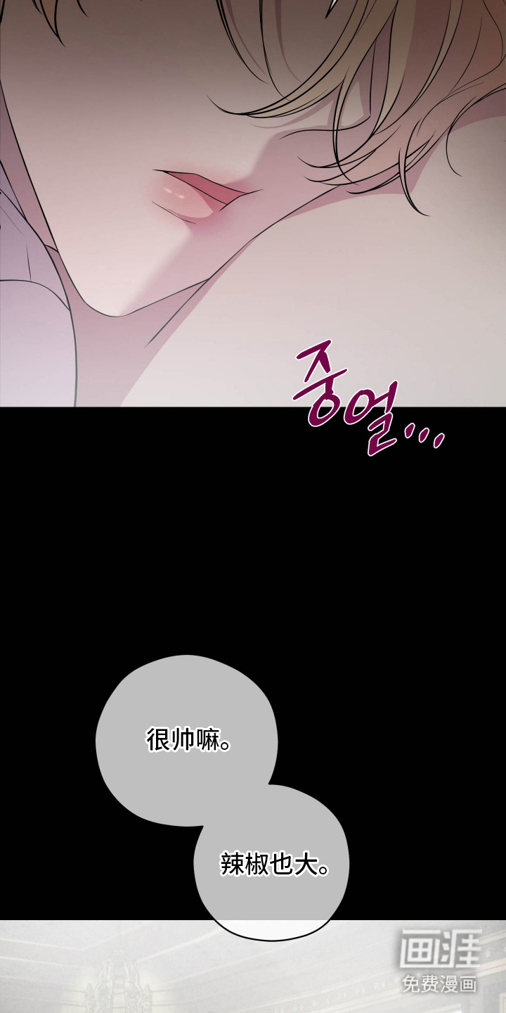 支配者游戏 第7话 第15页