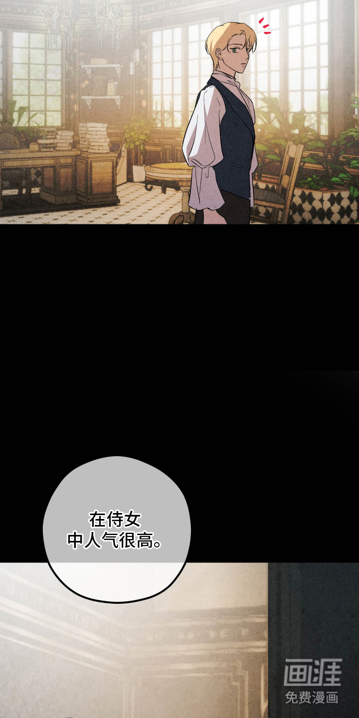 支配者游戏 第7话 第16页