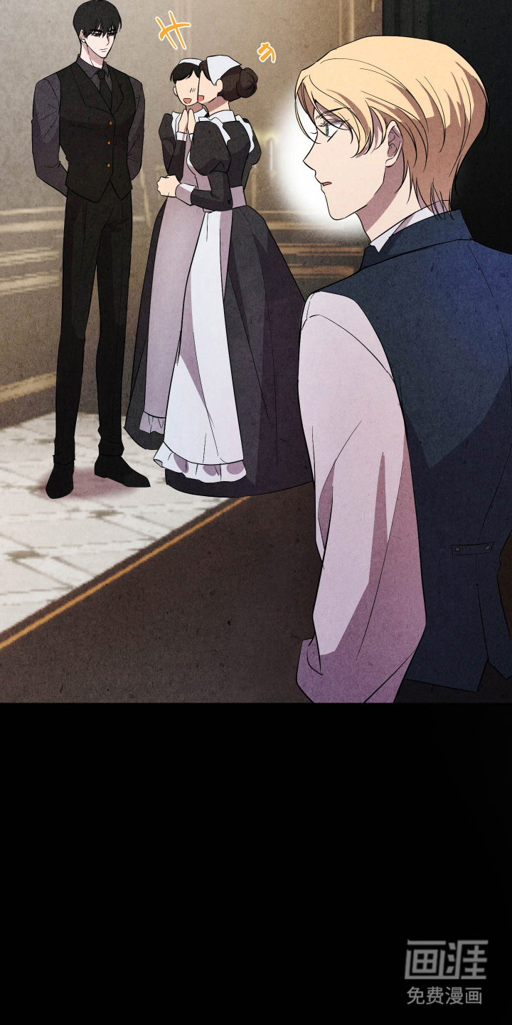 支配者游戏 第7话 第17页