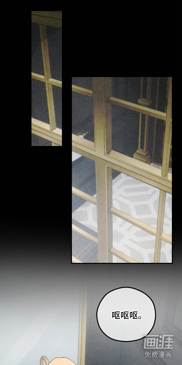 支配者游戏 第7话 第18页