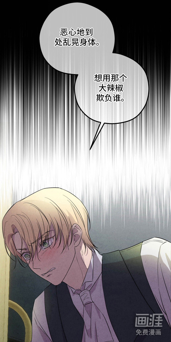 支配者游戏第8话图