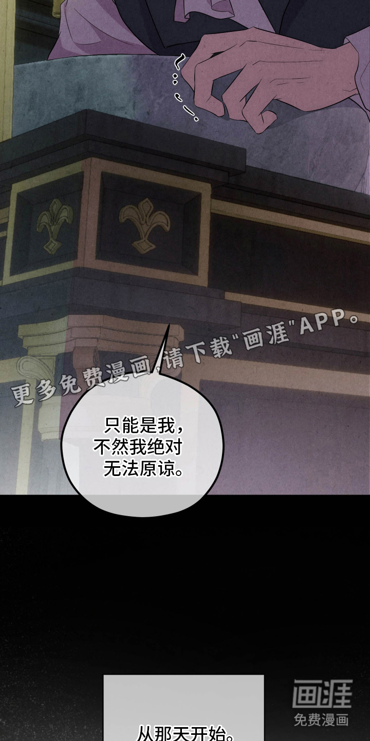 支配者游戏 第8话 第1页