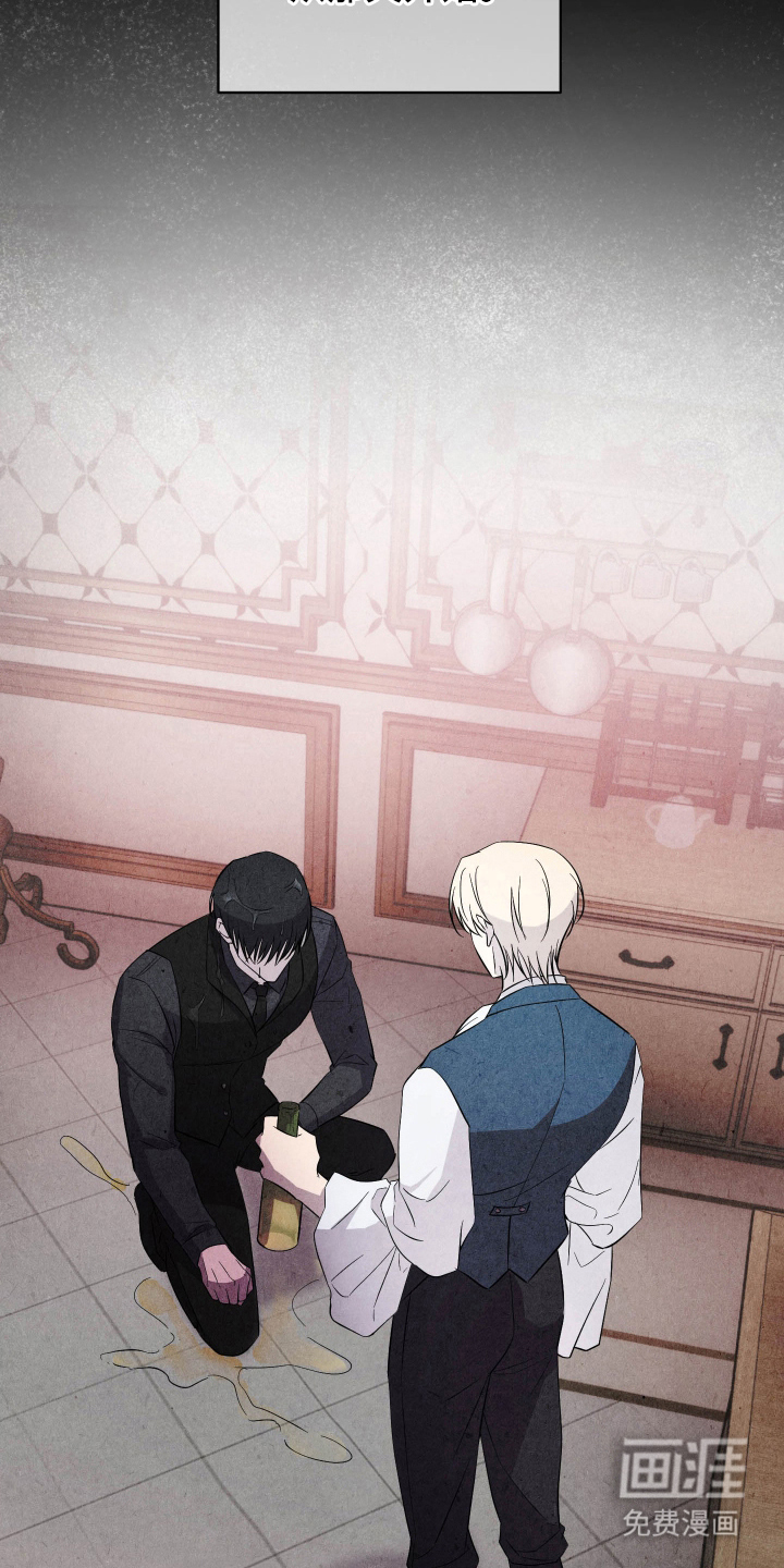 支配者游戏 第8话 第2页