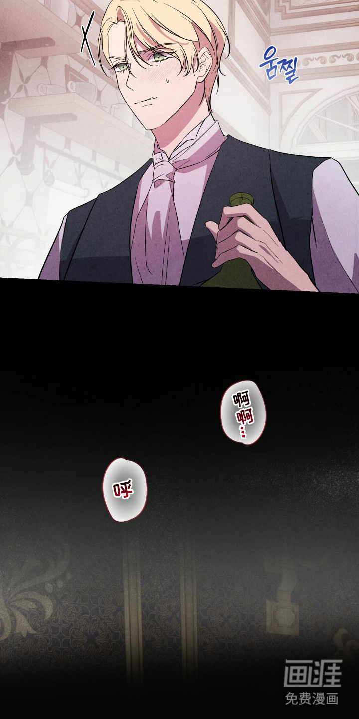 支配者游戏 第8话 第4页