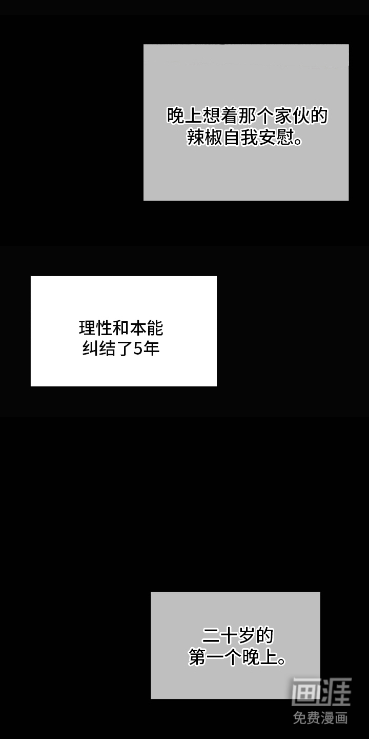 支配者游戏 第8话 第5页