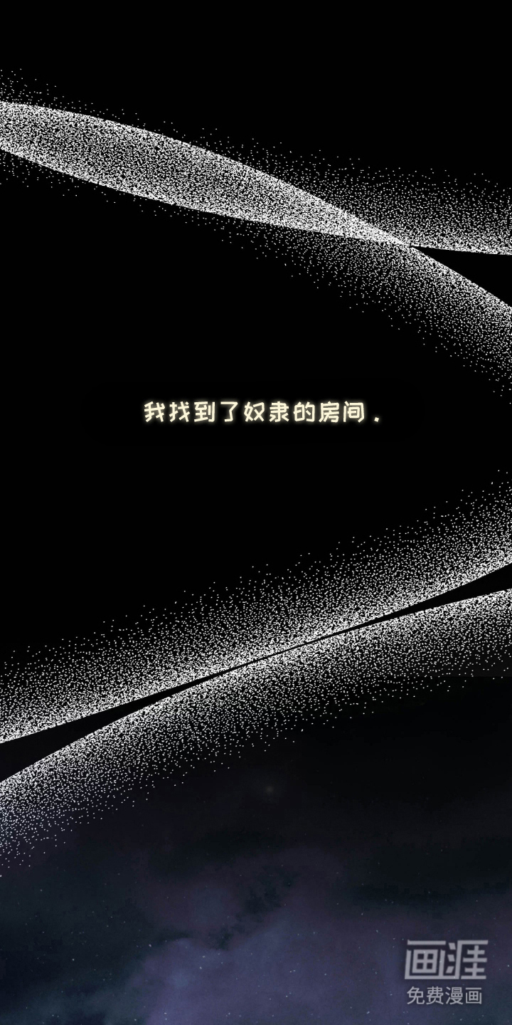 支配者游戏 第8话 第6页