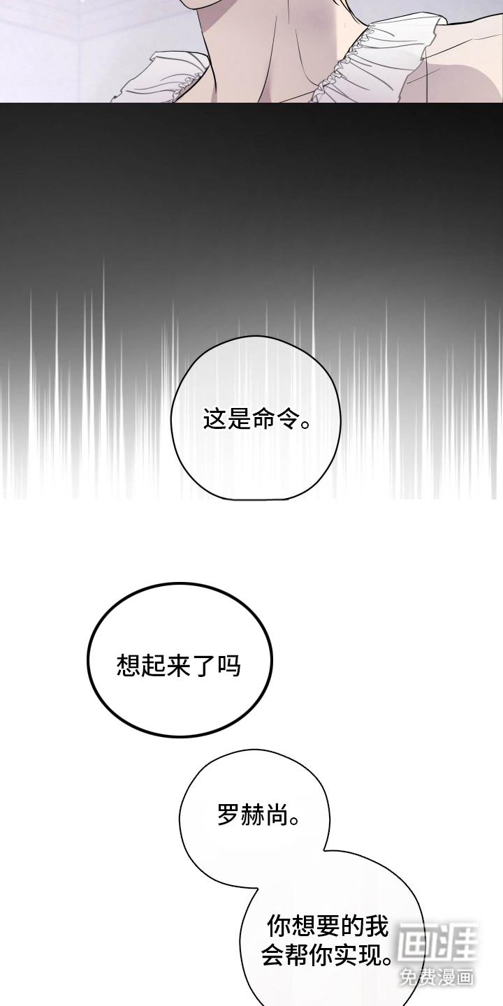 支配者游戏 第8话 第9页