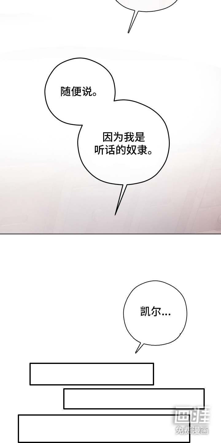 支配者游戏 第8话 第10页