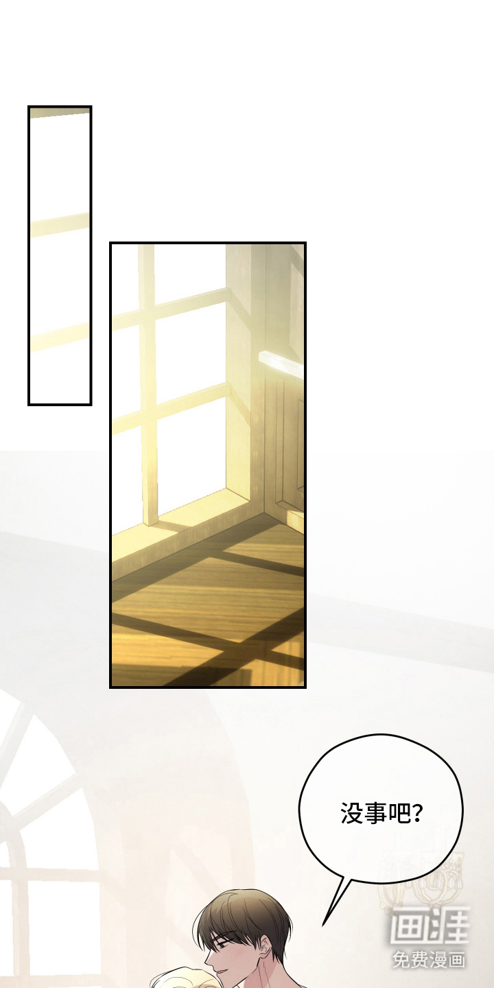 支配者游戏 第8话 第11页