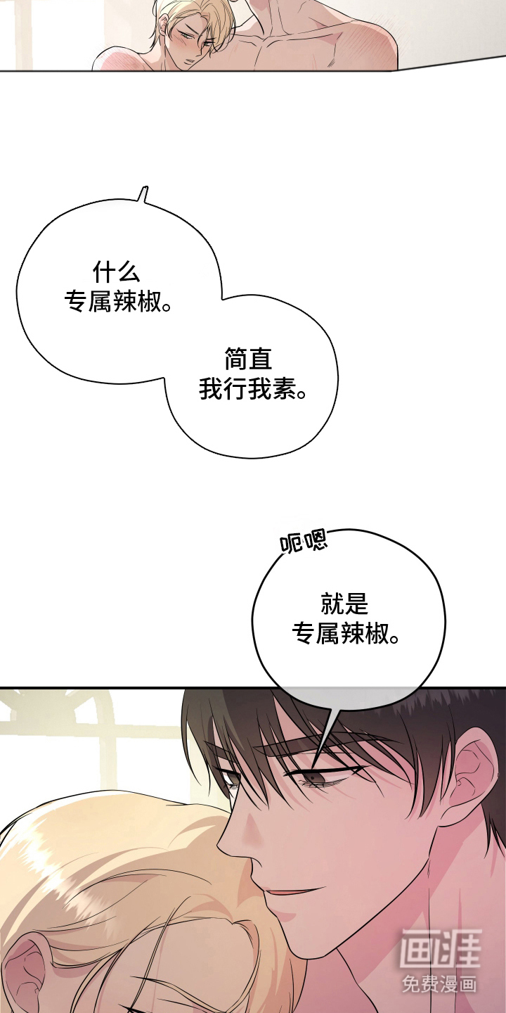 支配者游戏 第8话 第12页