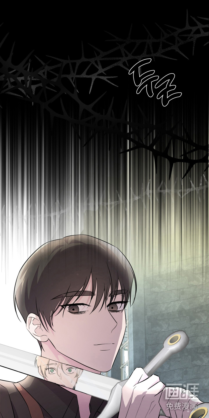 支配者游戏 第8话 第16页