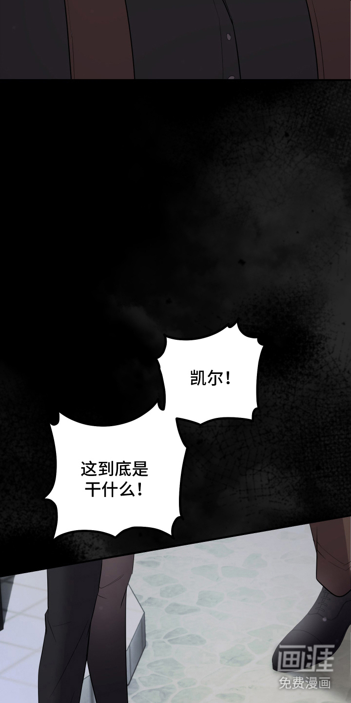 支配者游戏 第8话 第19页