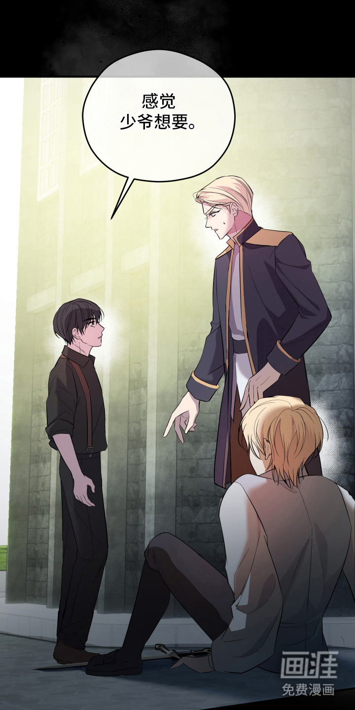 支配者游戏第9话图