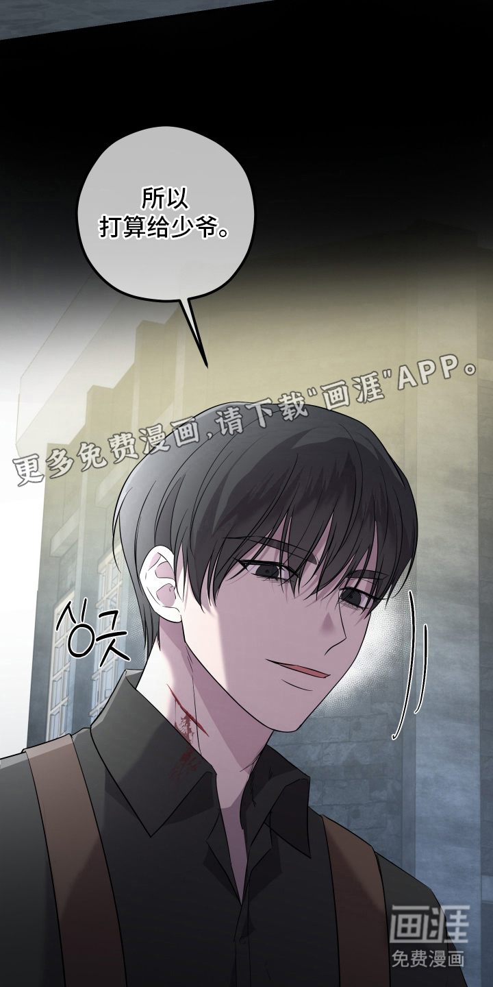 支配者游戏第9话图