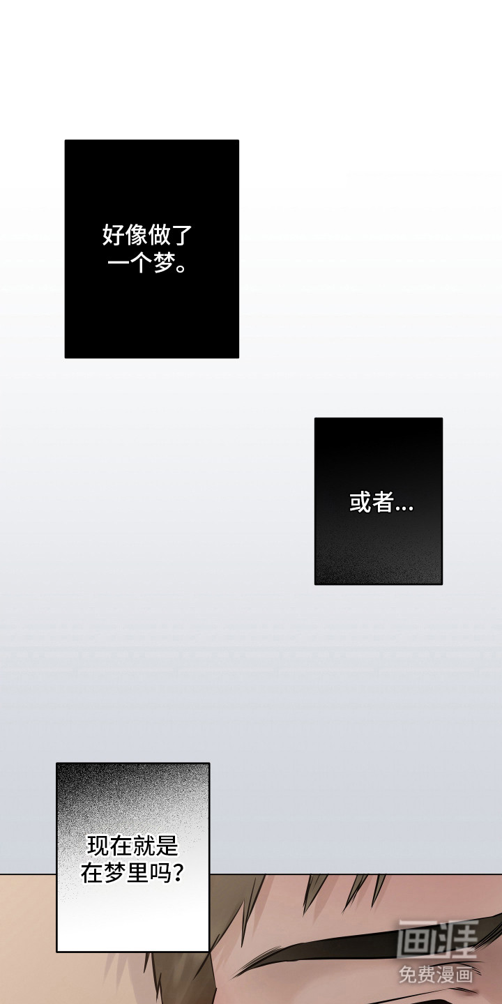 忠诚的背面第1话图