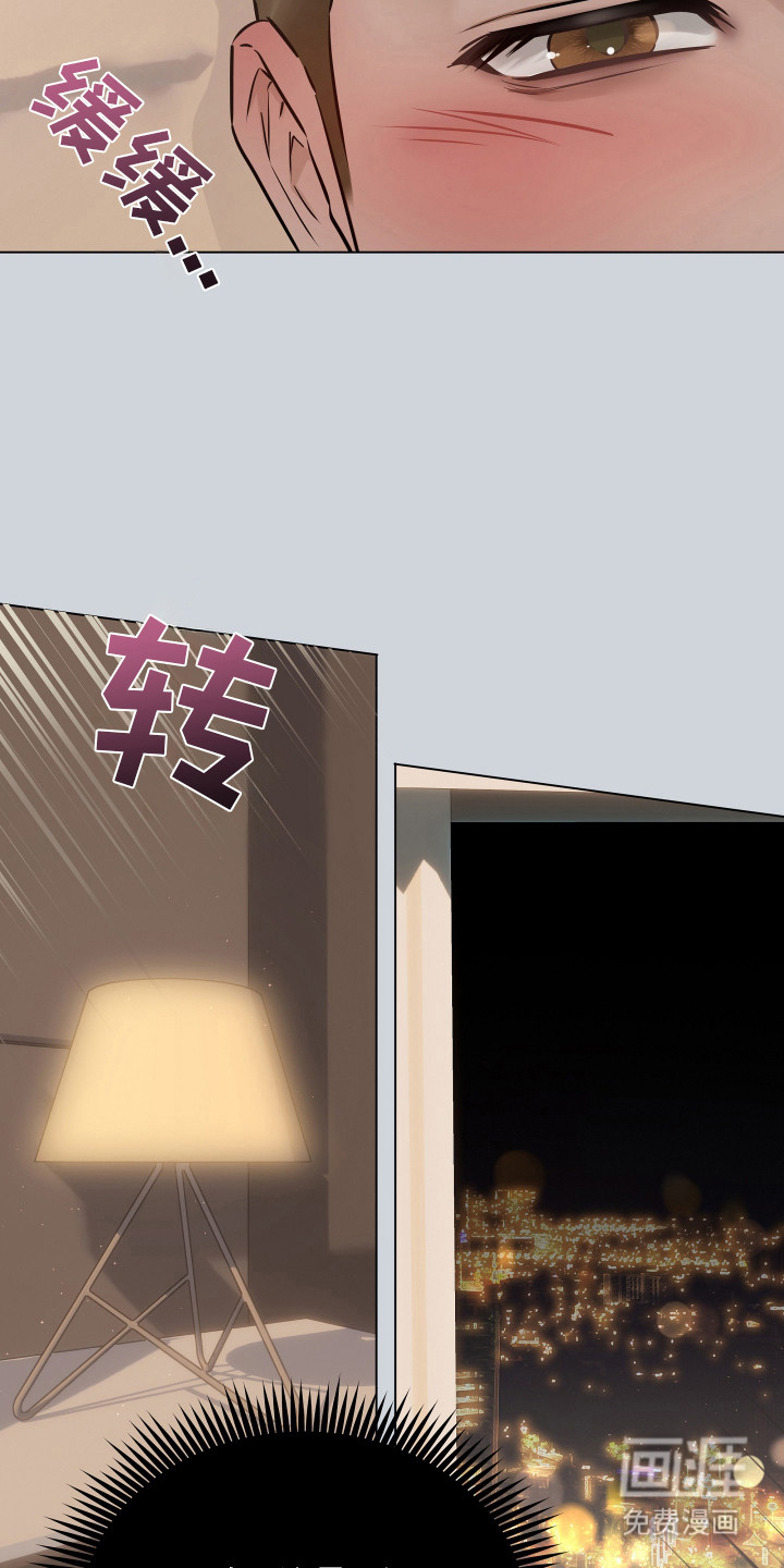 忠诚的背面第1话图