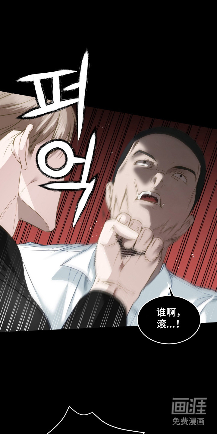 忠诚的背面第10话图