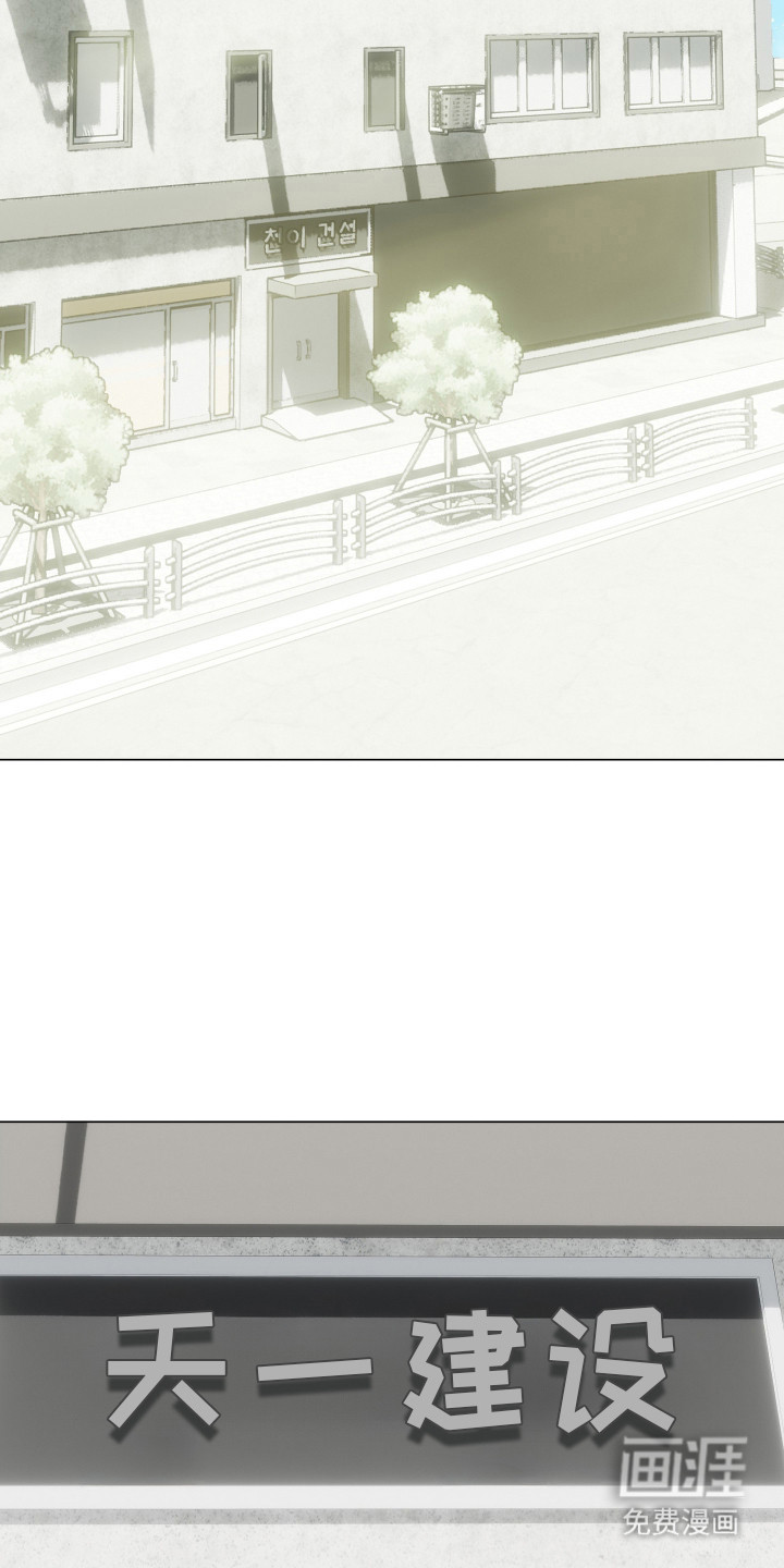 忠诚的背面第11话图