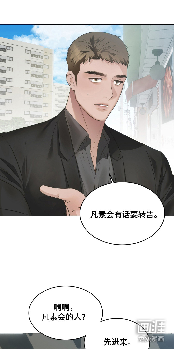 忠诚的背面第12话图