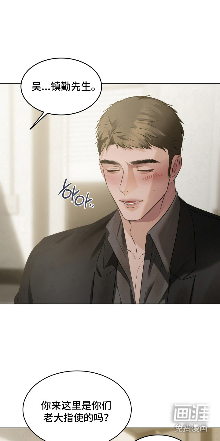 忠诚的背面第15话图