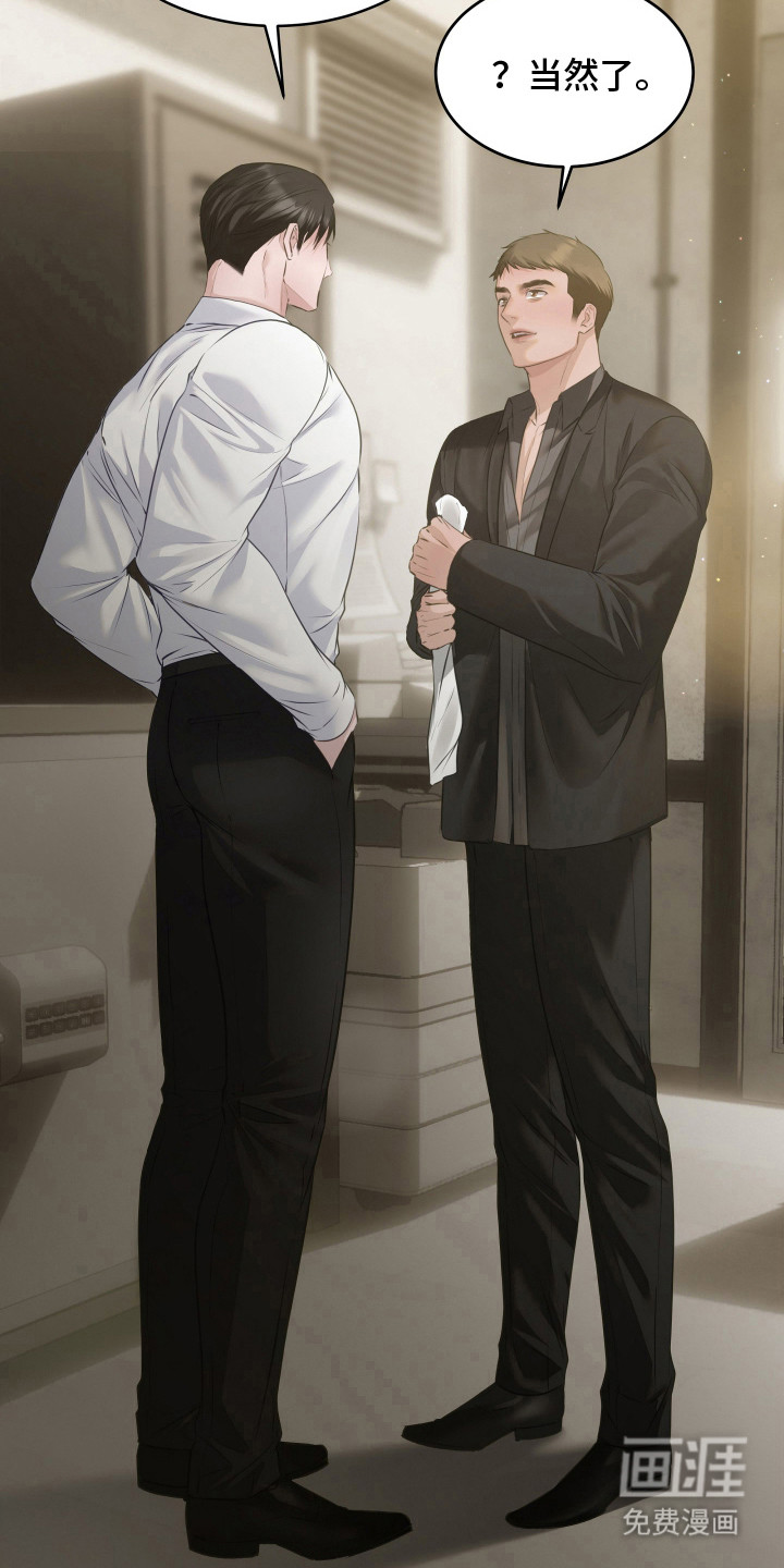 忠诚的背面第15话图