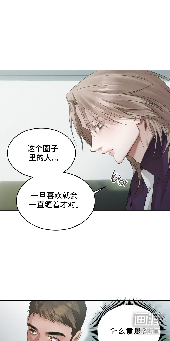 忠诚的背面第16话图