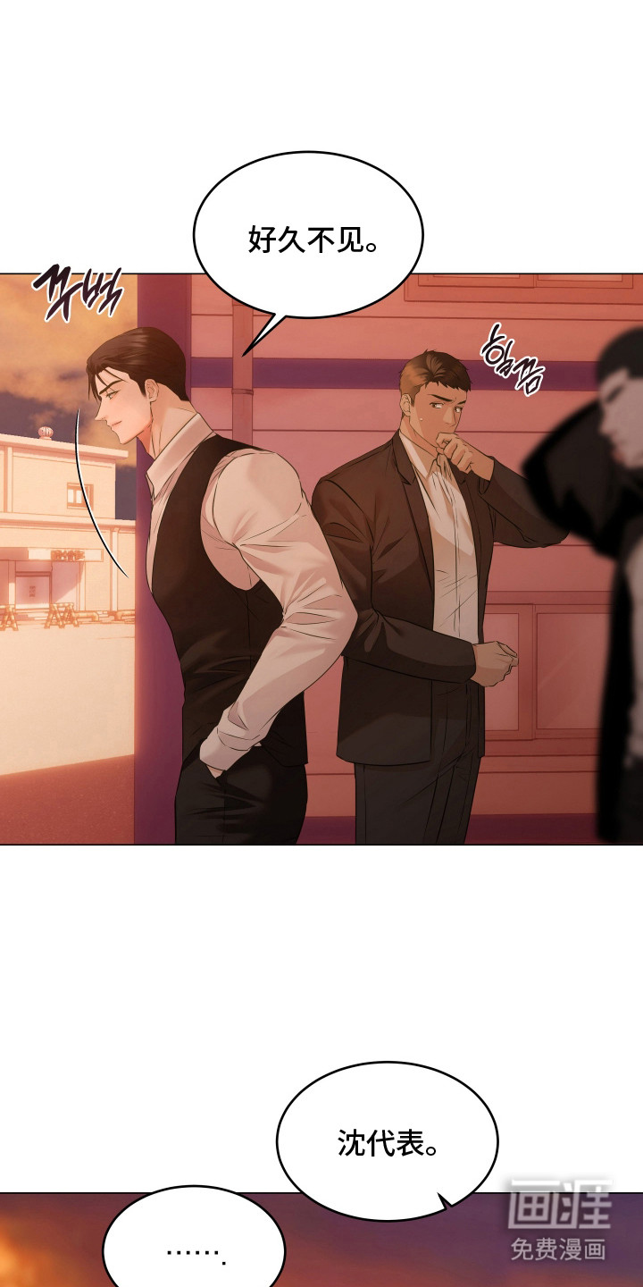 忠诚的背面第19话图