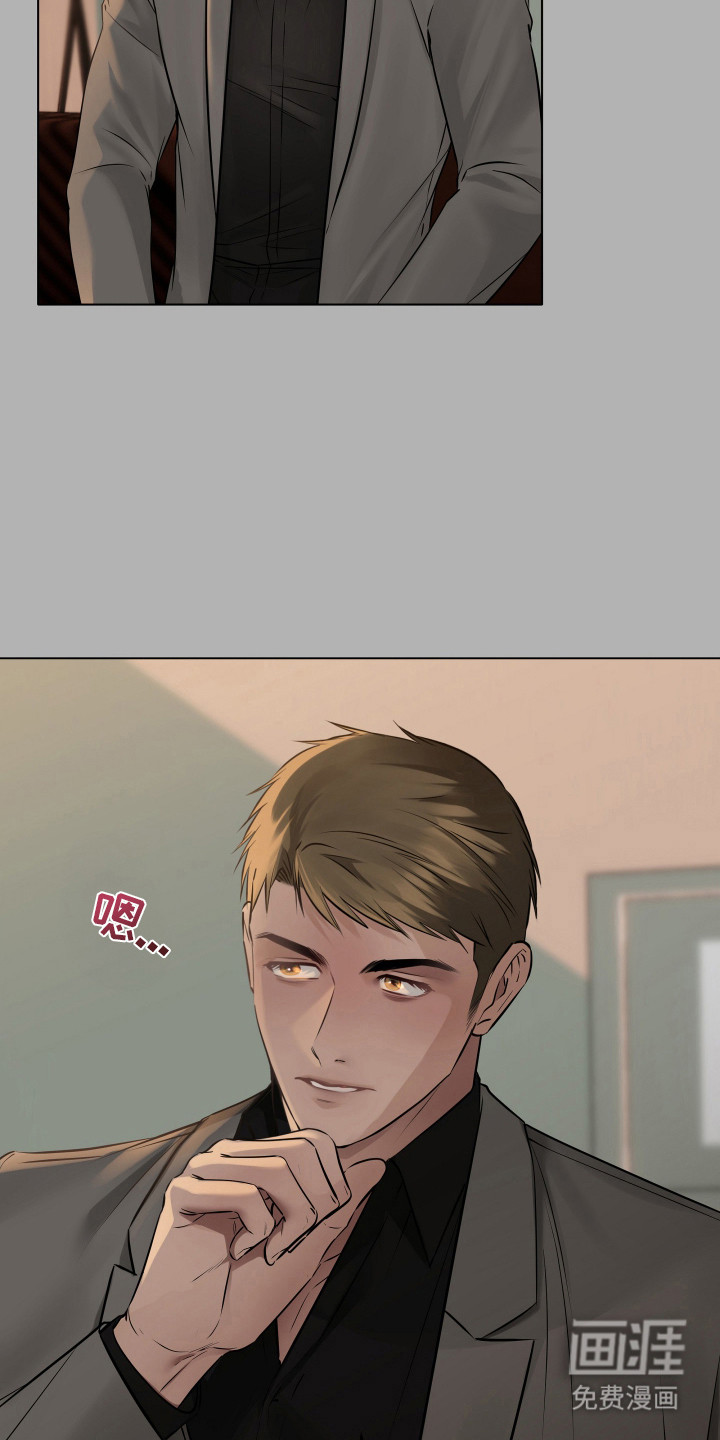 忠诚的背面第2话图