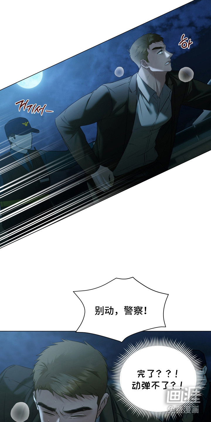 忠诚的背面第20话图