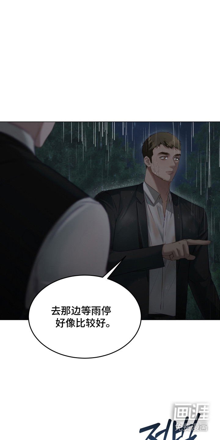 忠诚的背面第21话图