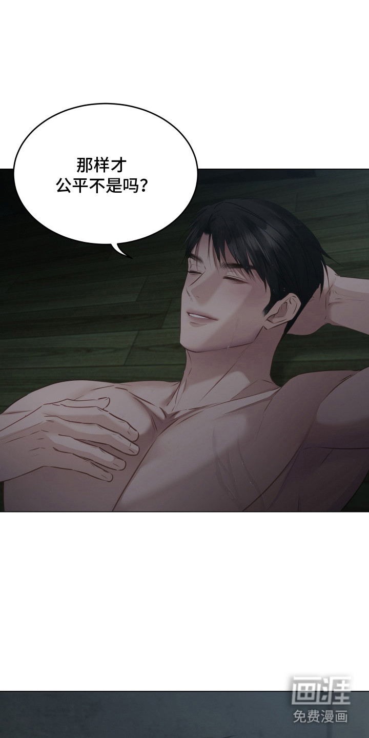 忠诚的背面第22话图