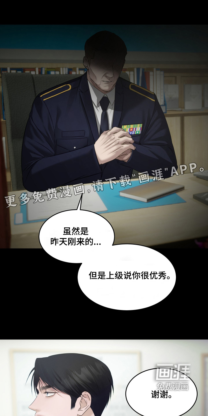 忠诚的背面第25话图