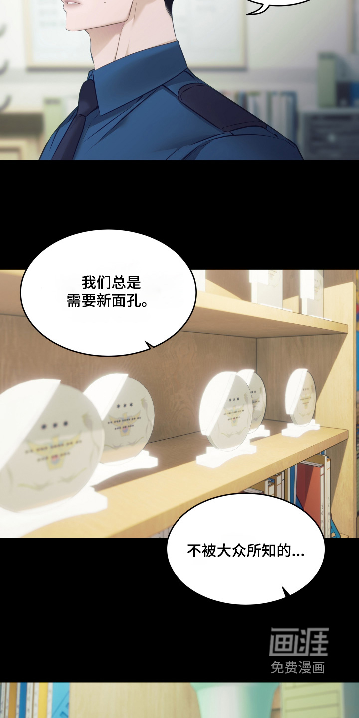 忠诚的背面第25话图