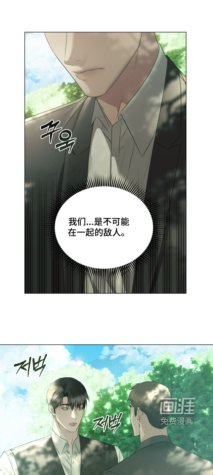 忠诚的背面第27话图