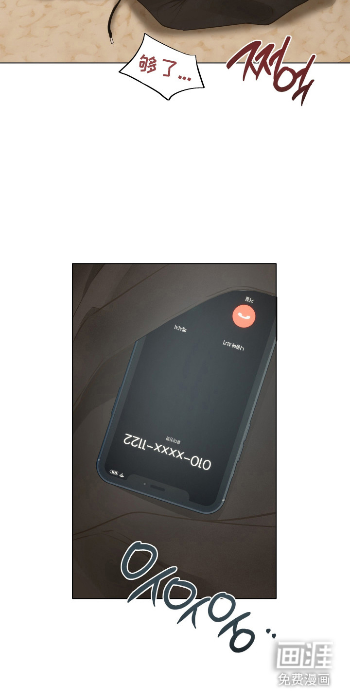 忠诚的背面第3话图