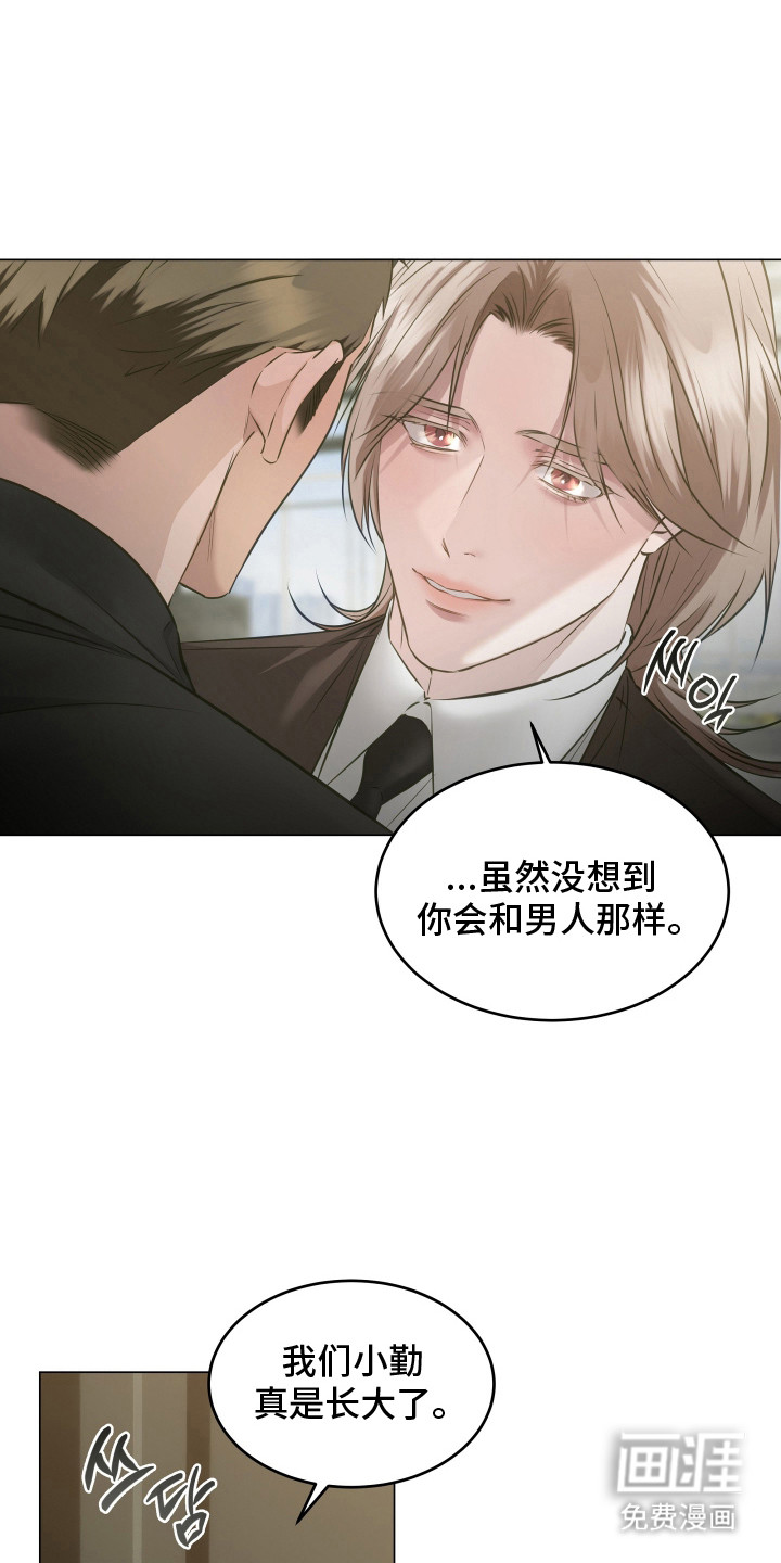 忠诚的背面第7话图