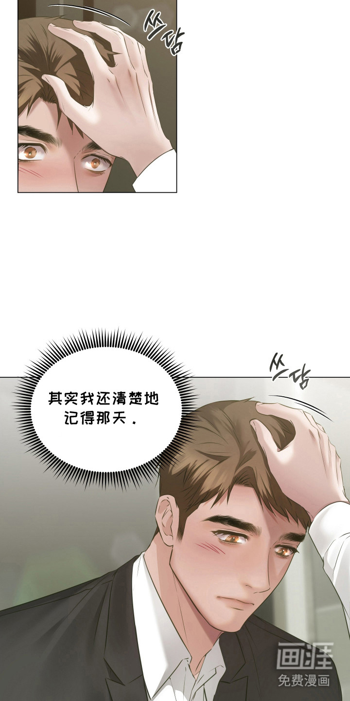 忠诚的背面第7话图